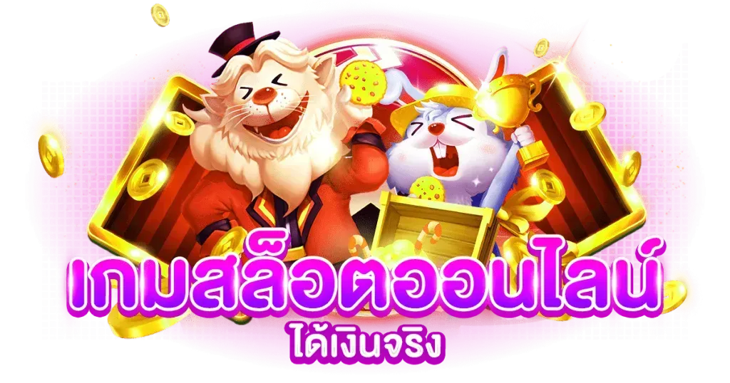 Chaiyo99 เดิมพันชัยชนะ สัมผัสความเป็นไทย